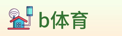 b体育 logo